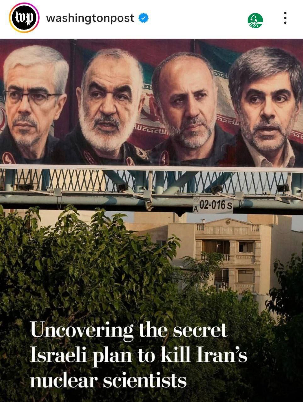 افشای عملیات مخفی اسرائیل