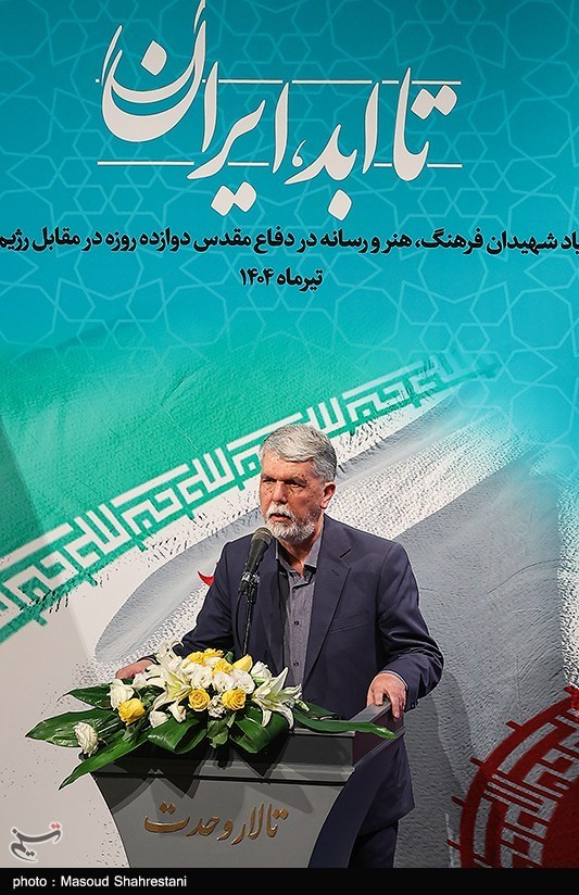 ویژه برنامه تا ابد، ایران با حضور پزشکیان