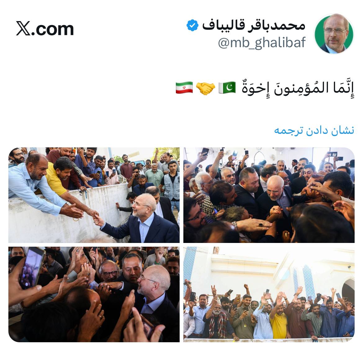 قالیباف پیام سفر