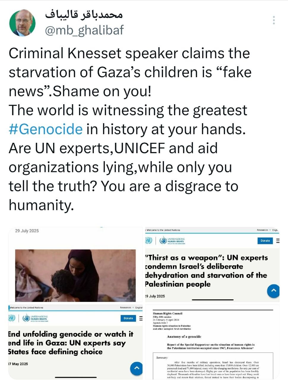 قالیباف
