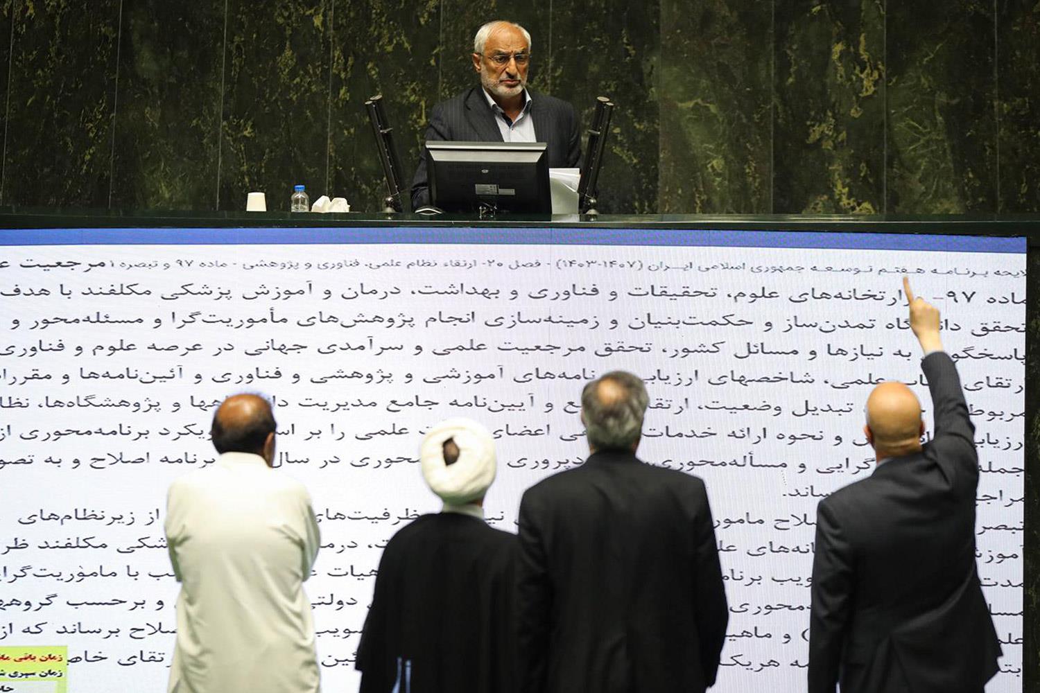 نشست علنی مجلس شورای اسلامی نوبت عصر