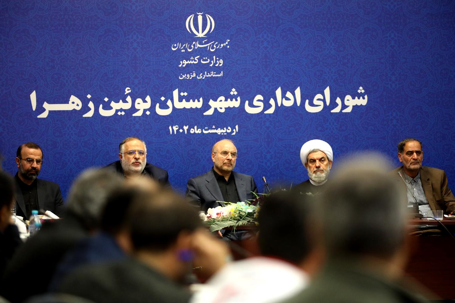 حضور قالیباف در شورای اداری شهرستان بوئین‌زهرا