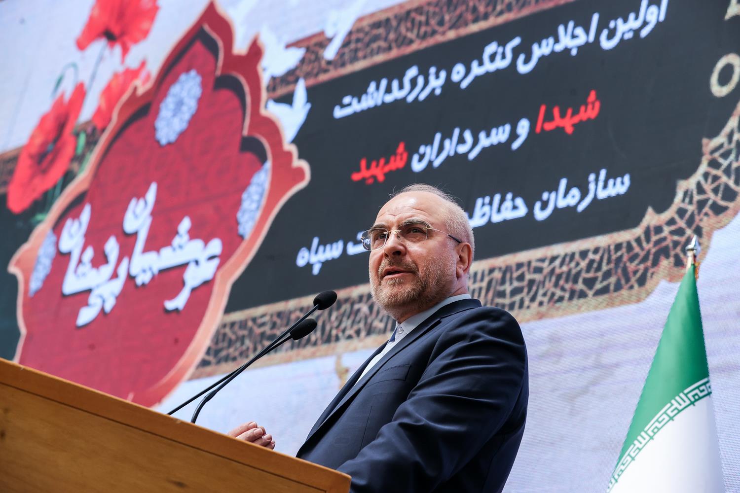 حضور قالیباف در کنگره بزرگداشت شهدای سازمان حفاظت اطلاعات سپاه