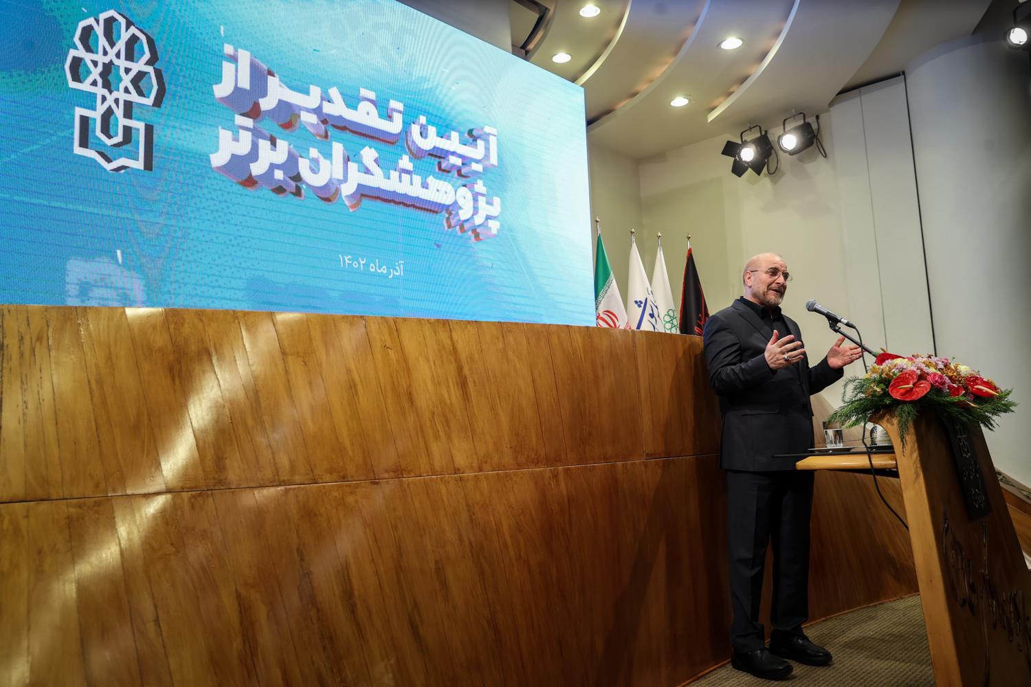 آیین تقدیر از پژوهشگران برتر مرکز پژوهش‌های مجلس با حضور قالیباف