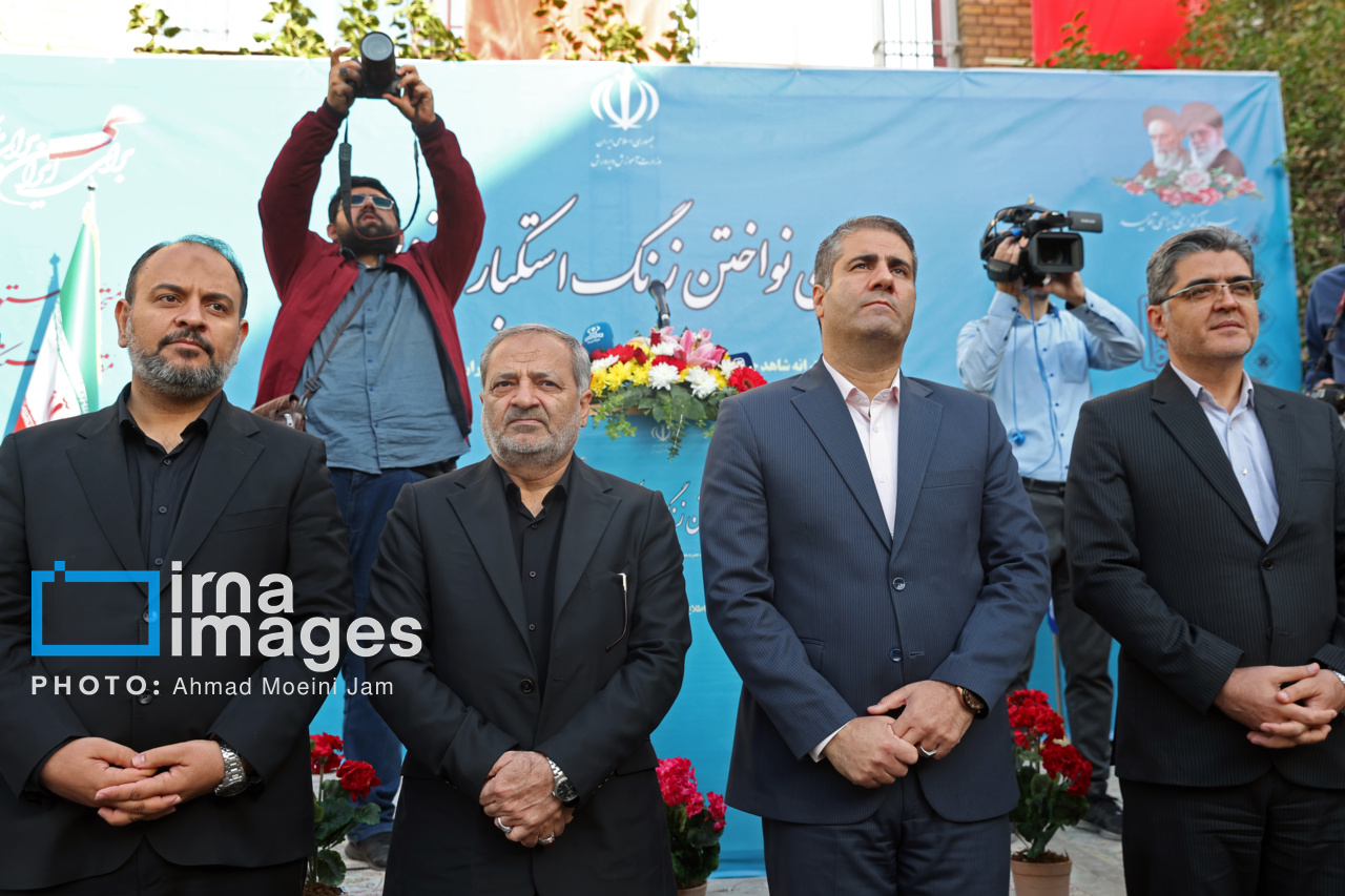 زنگ استکبار ستیزی