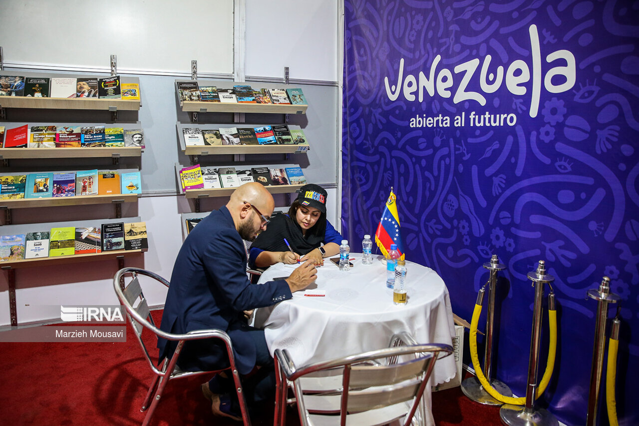 نمایشگاه کتاب تهران