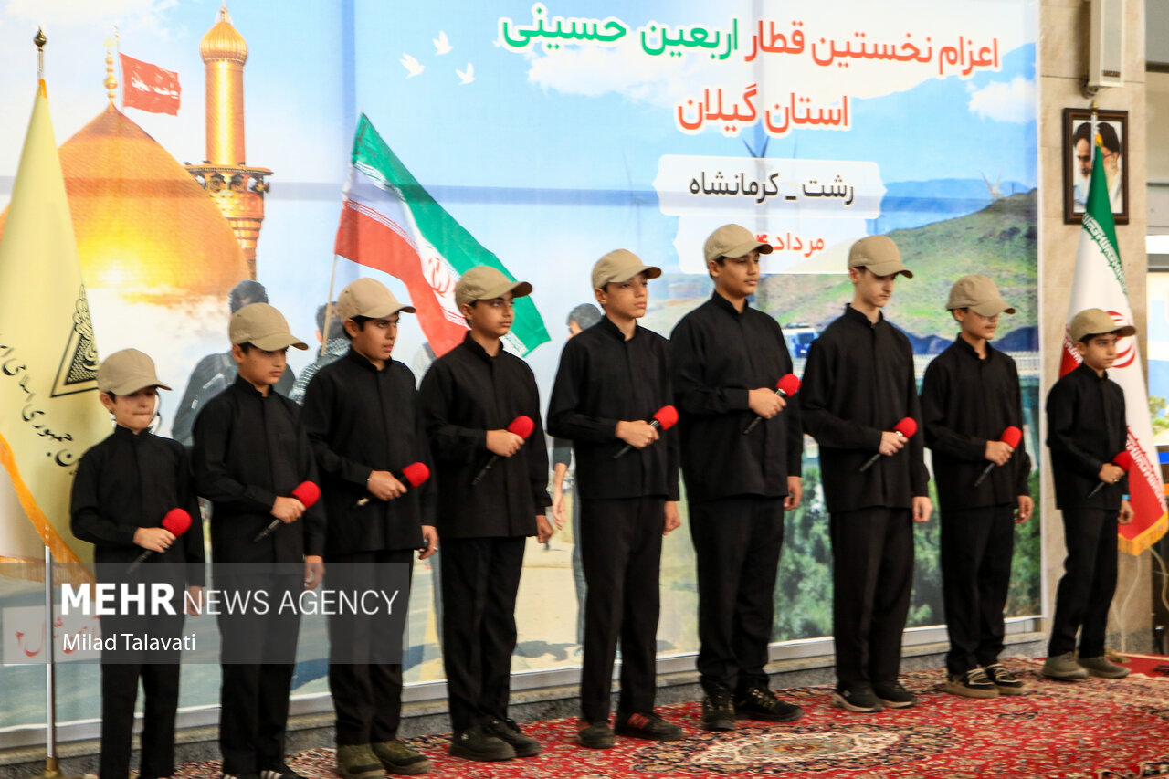 حرکت نخستین قطار زائران گیلانی اربعین حسینی به کرمانشاه