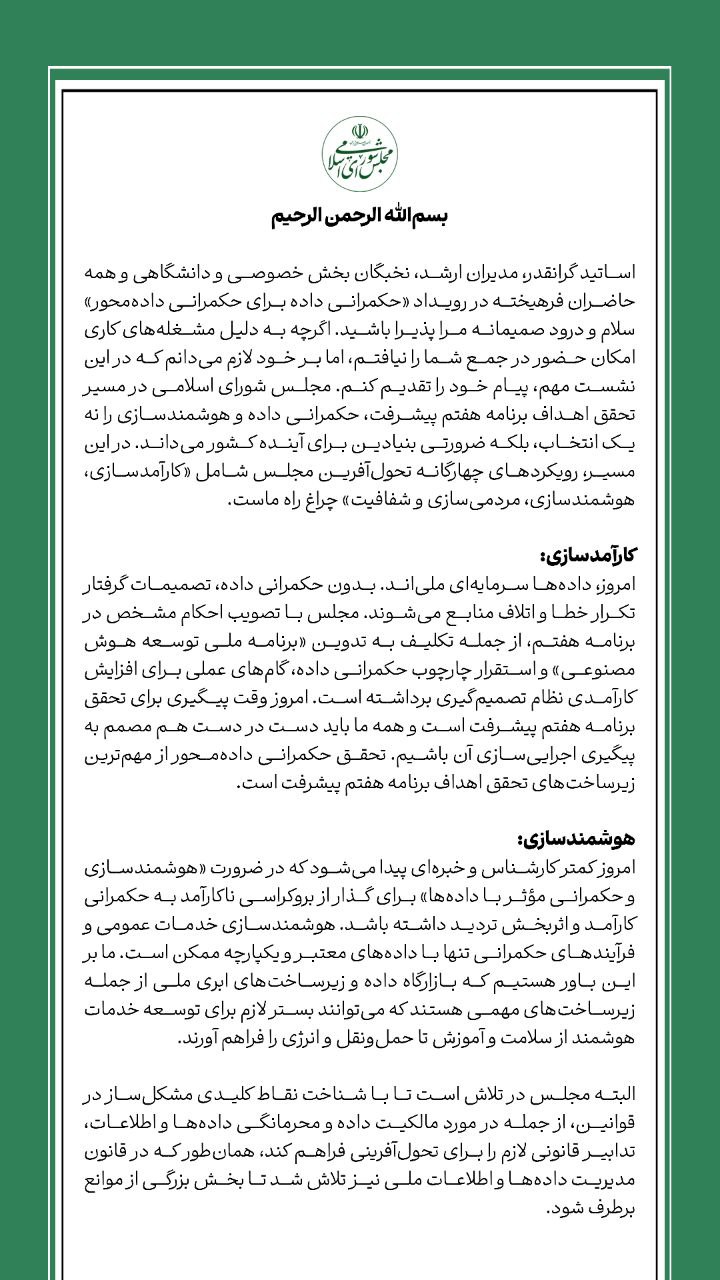 قالیباف