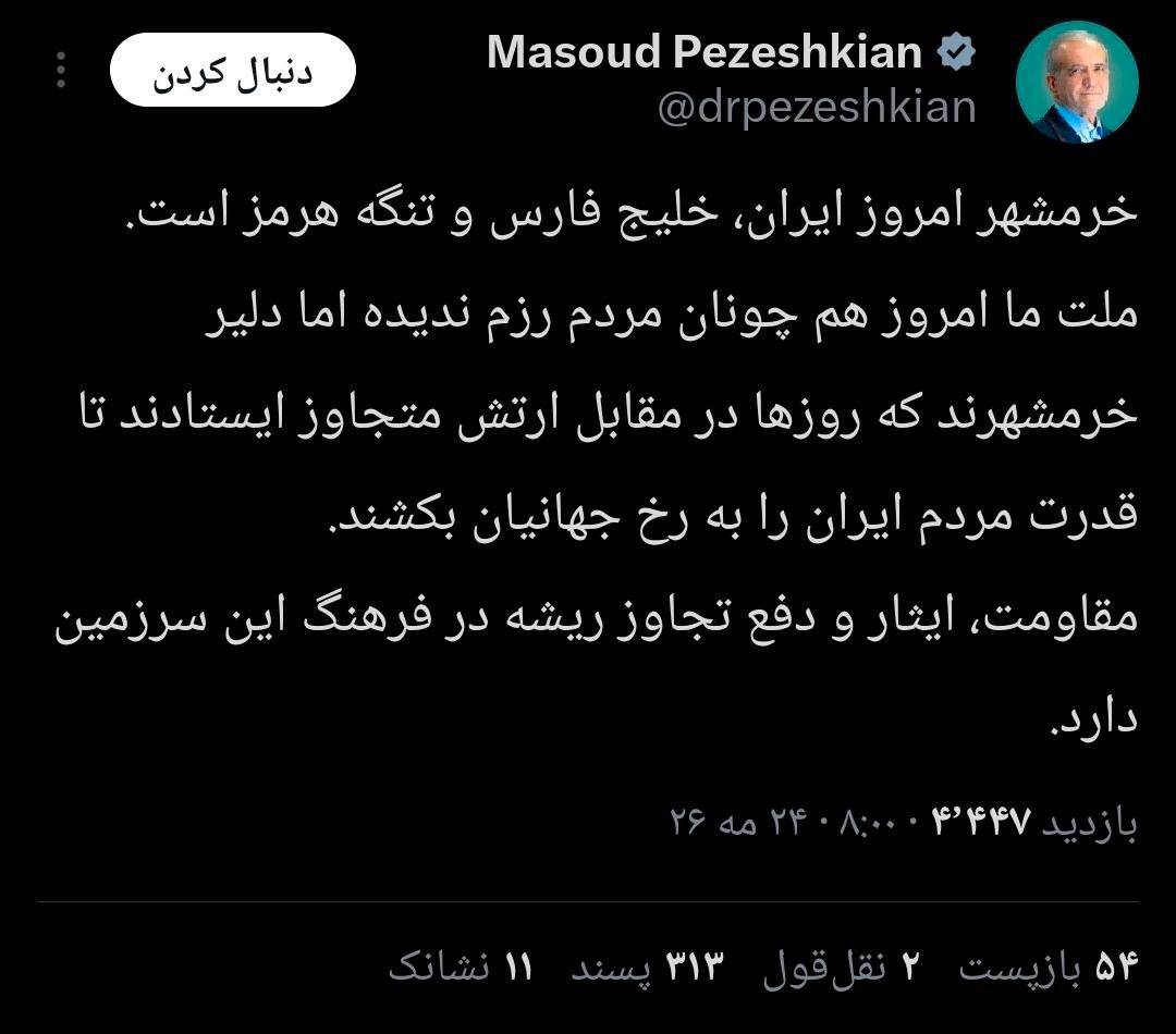 پزشکیان