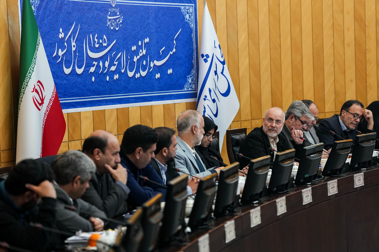 جلسه کمیسیون تلفیق لایحه بودجه ۱۴۰۵ با حضور قالیباف
