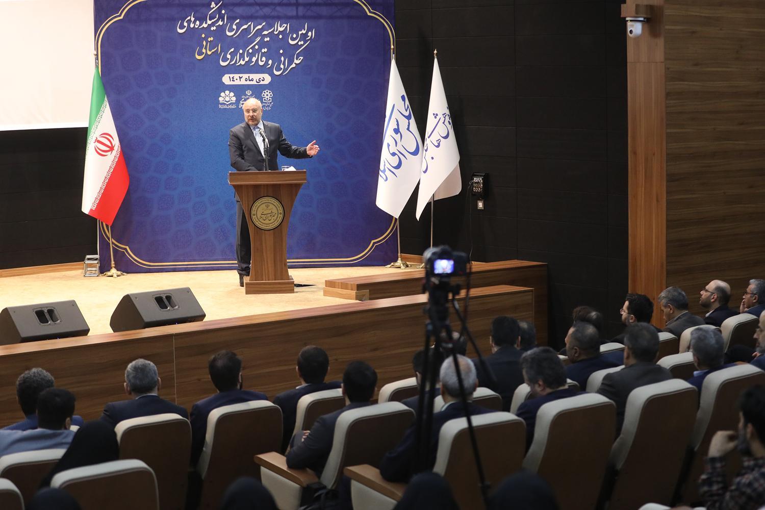 حضور قالیباف در اولین اجلاسیه سراسری اندیشکده های حکمرانی