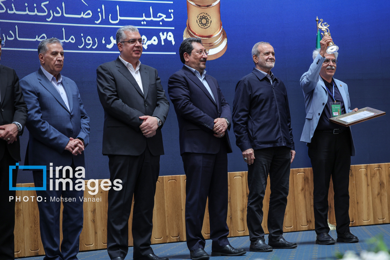 همایش «روز ملی صادرات» با حضور پزشکیان