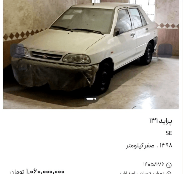 قیمت پراید
