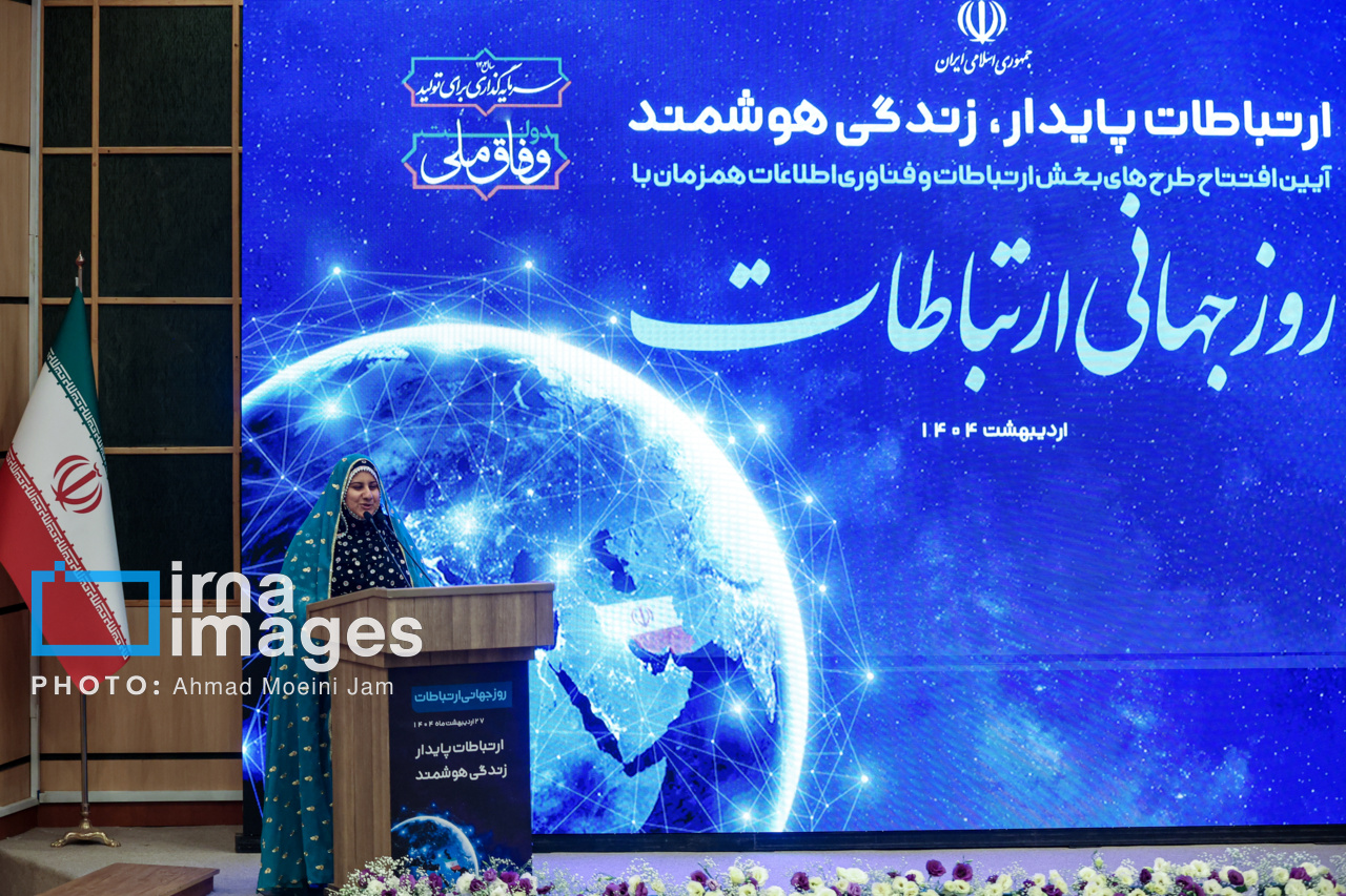 همایش روز جهانی ارتباطات با حضور پزشکیان