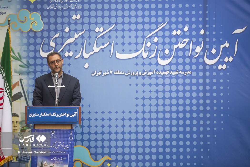 زنگ ملی «استکبارستیزی»