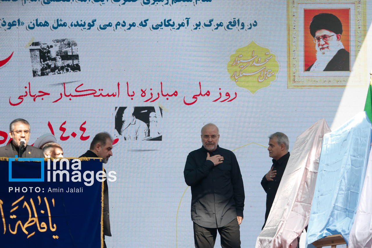 راهپیمایی سیزده آبان ۱۴۰۴ - تهران