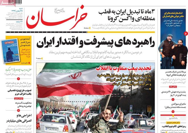 روزنامه های 25 بهمن 99