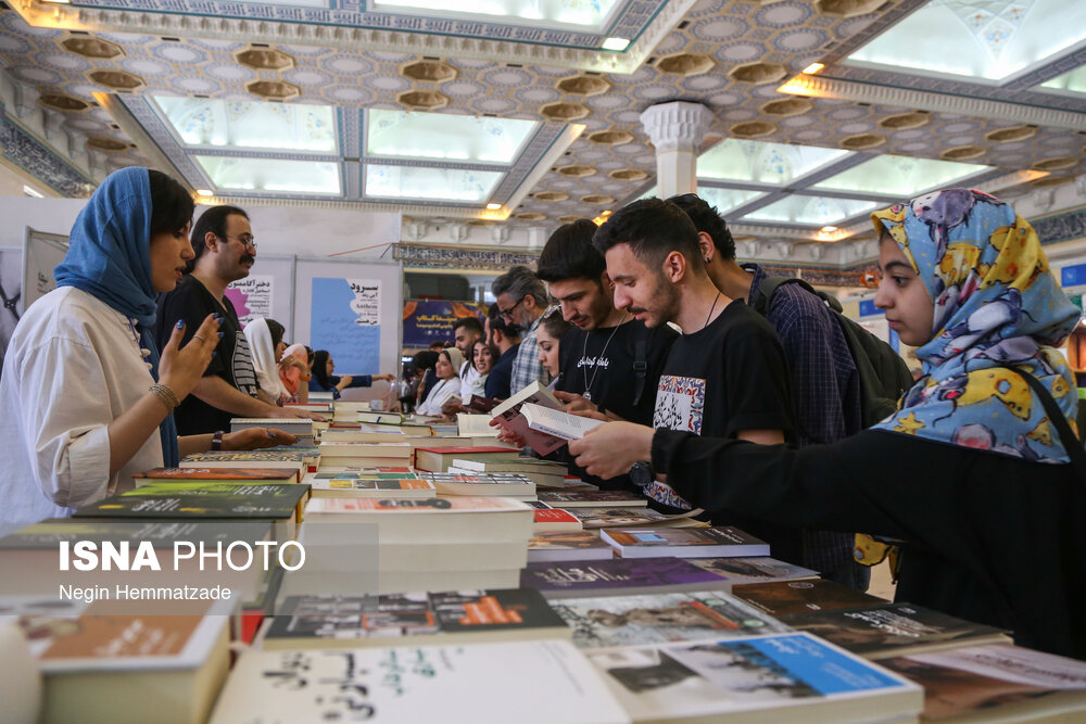 نمایشگاه بین‌المللی کتاب تهران