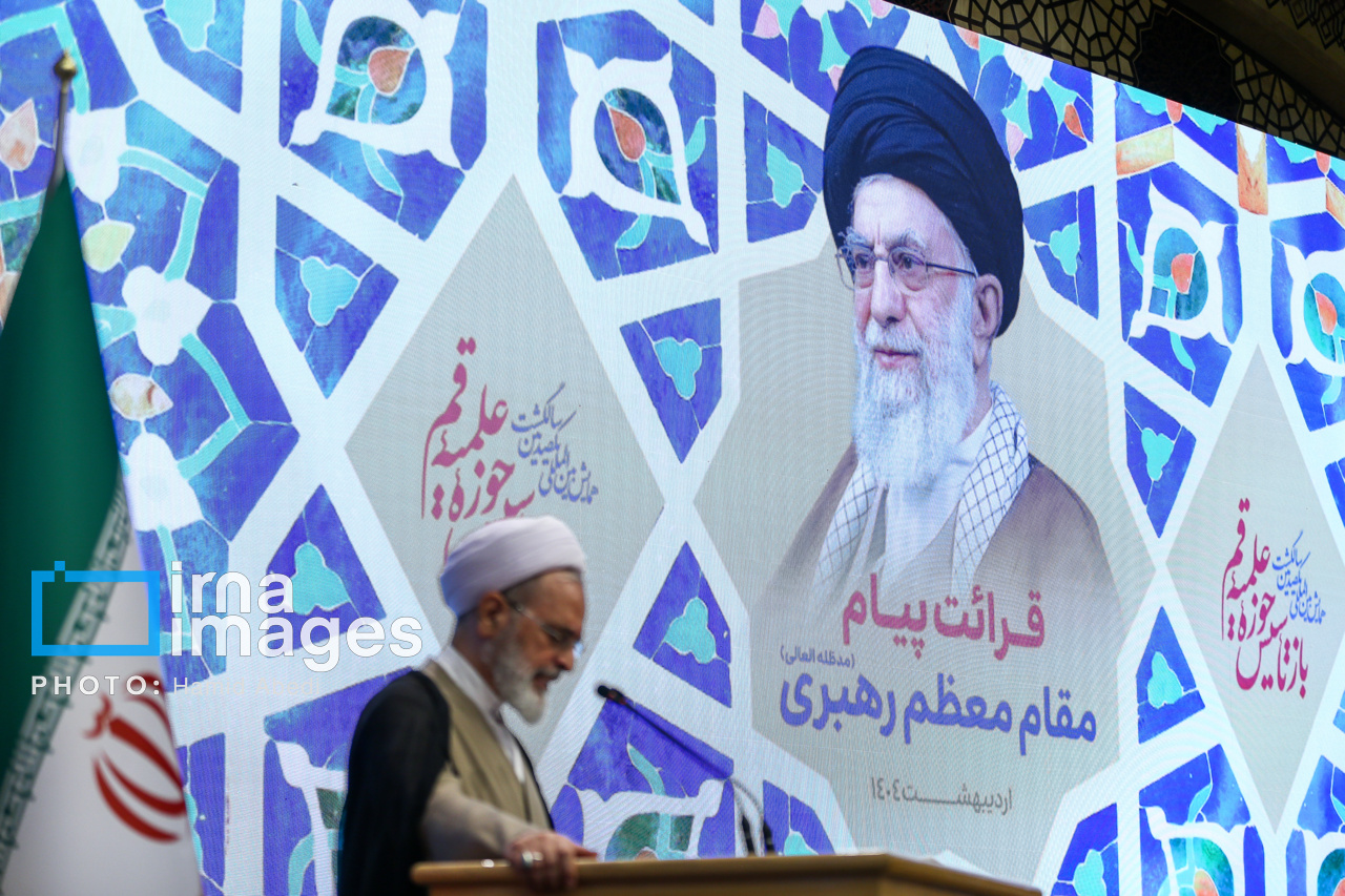 همایش بین‌المللی یکصدمین سالگشت بازتاسیس حوزه علمیه