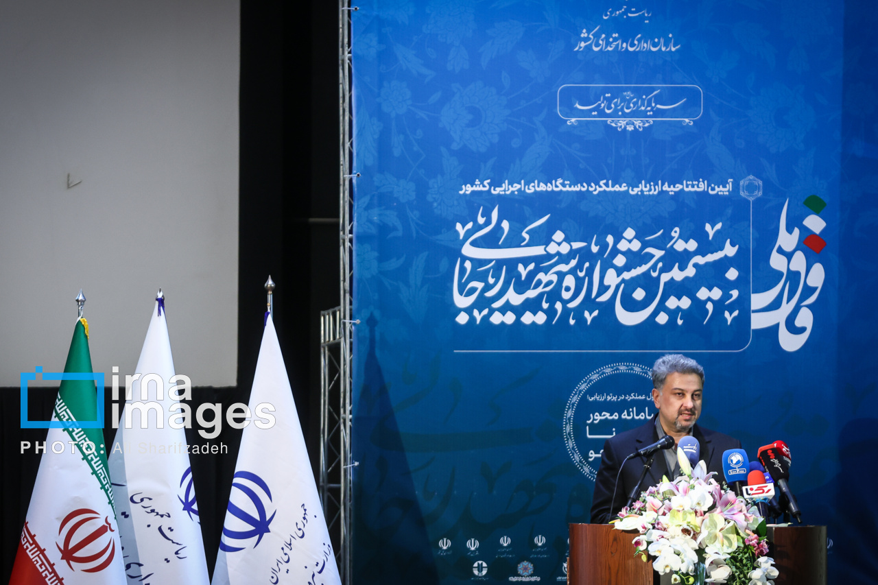 جشنواره شهید رجایی