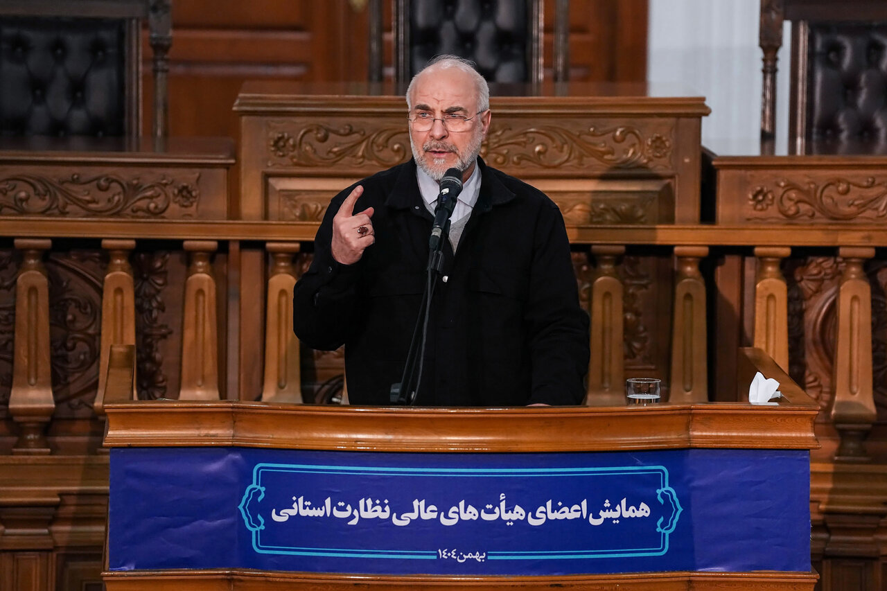 حضور قالیباف در نشست اعضای هیأت‌های عالی نظارت 