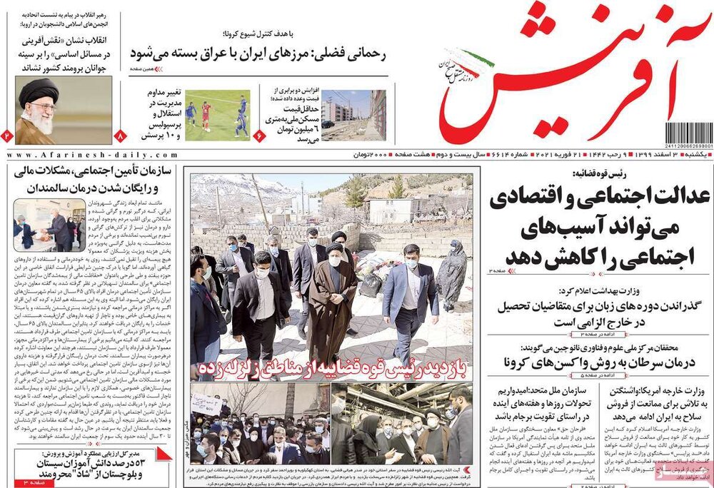  روزنامه‌های صبح یکشنبه ۳ اسفند ۹۹