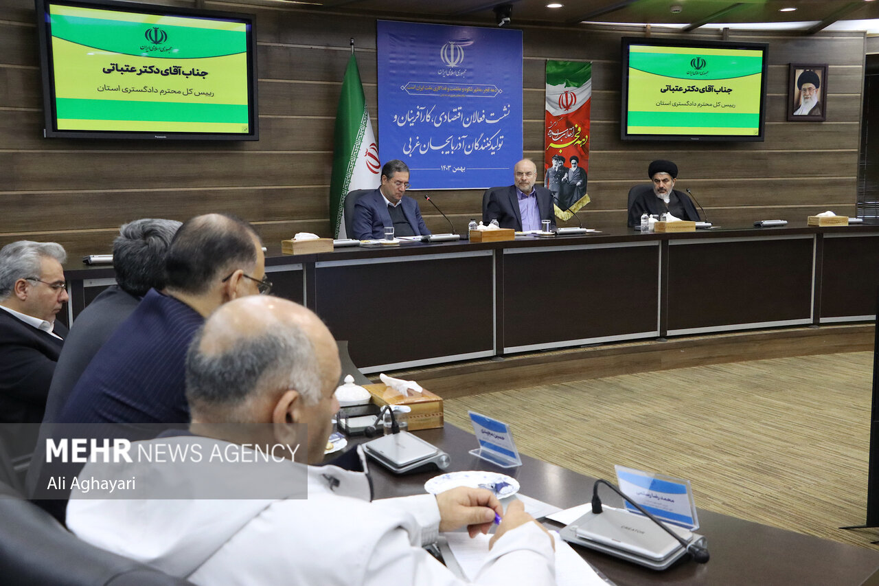  نشست فعالان اقتصادی آذربایجان غربی با حضور قالیباف