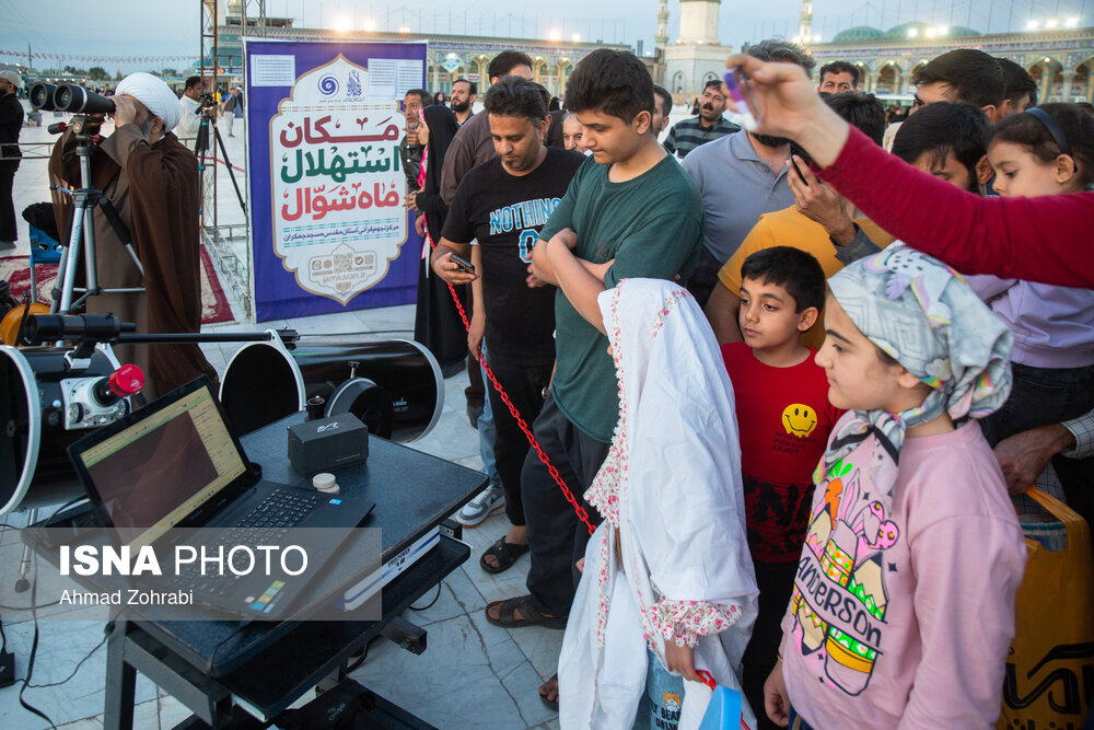 استهلال ماه شوال در مسجد جمکران قم
