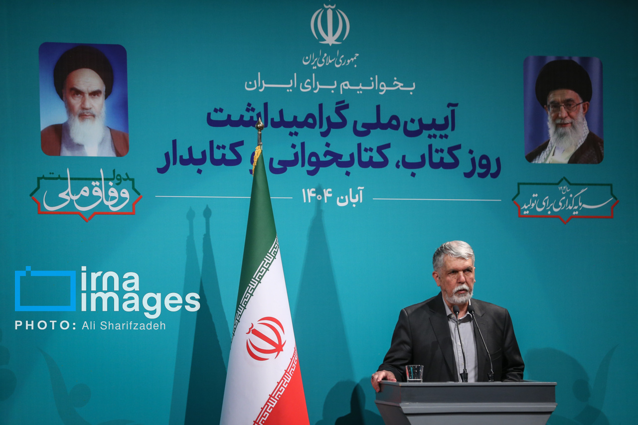 گرامیداشت روز «کتاب، کتابخوانی و کتابدار» با حضور رییس جمهور