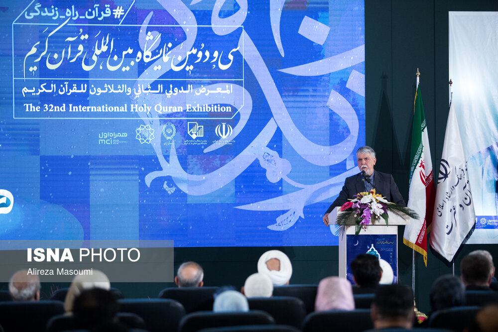  نمایشگاه بین المللی قرآن کریم