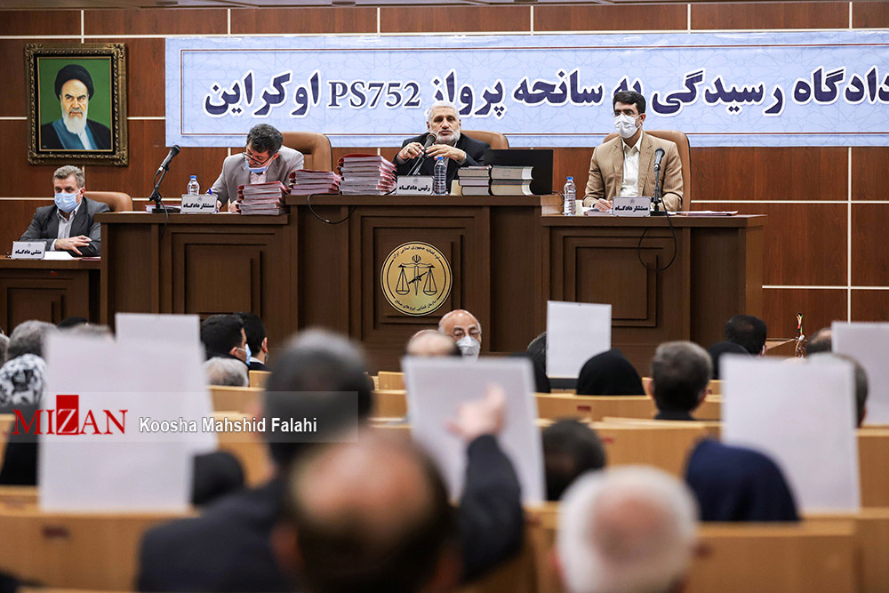 دادگاه رسیدگی به سانحه پرواز اوکراینی