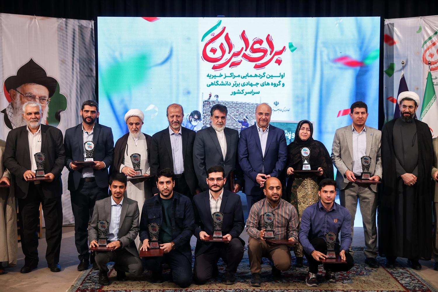 اولین گردهمایی گروه‌های جهادی برتر دانشگاهی با حضور قالیباف