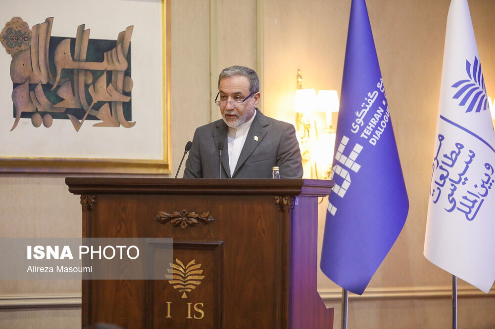 کنفرانس بین‌المللی «حقوق بین‌الملل تحت تهاجم، تجاوز و دفاع»