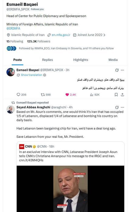 بقایی