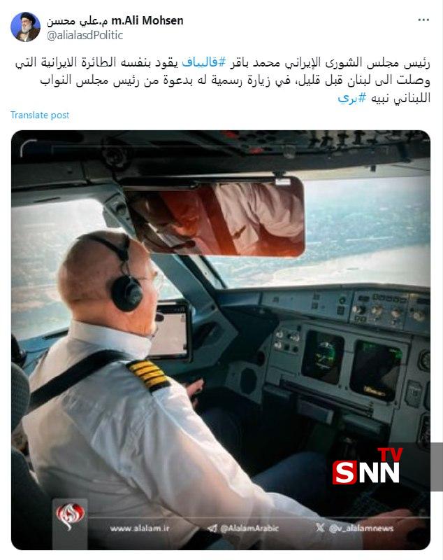 خلبانی قالیباف