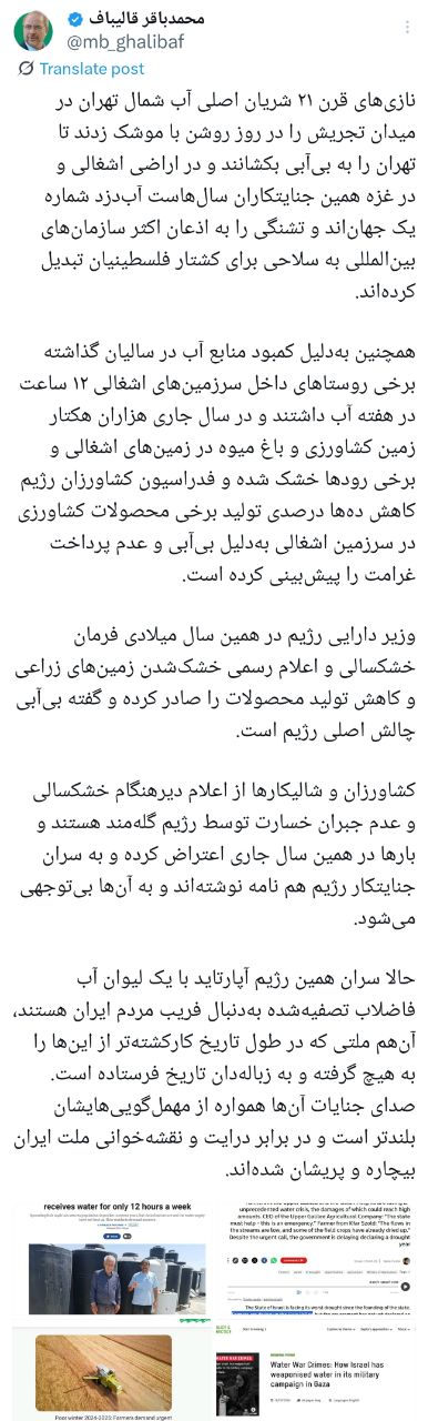واکنش رئیس مجلس به گزافه‌گویی نتانیاهو