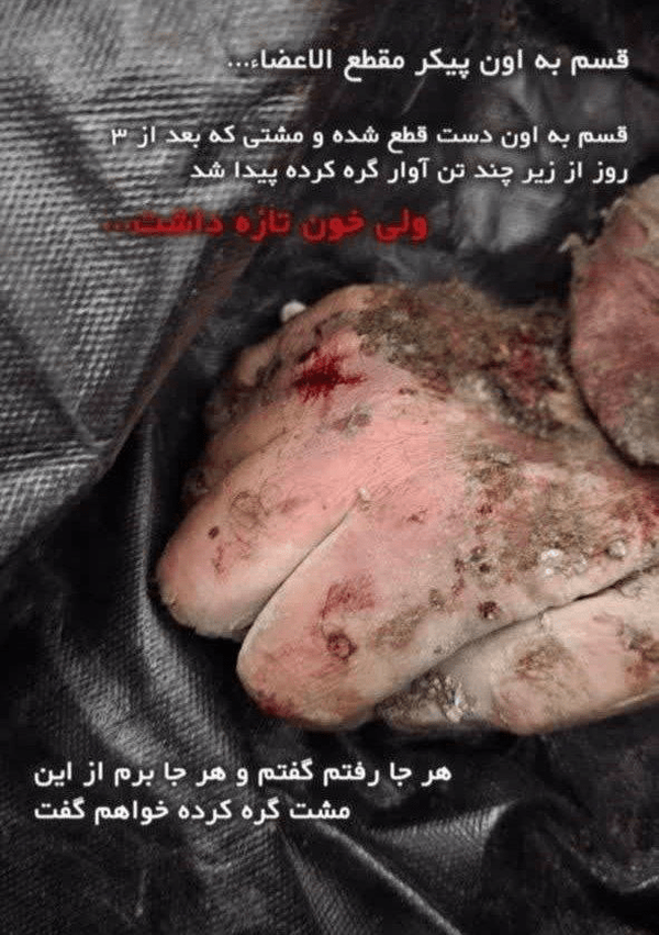 شهید تنگسیری
