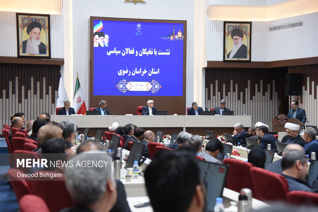 نشست فعالان سیاسی خراسان رضوی با معاون اول رئیس‌جمهور