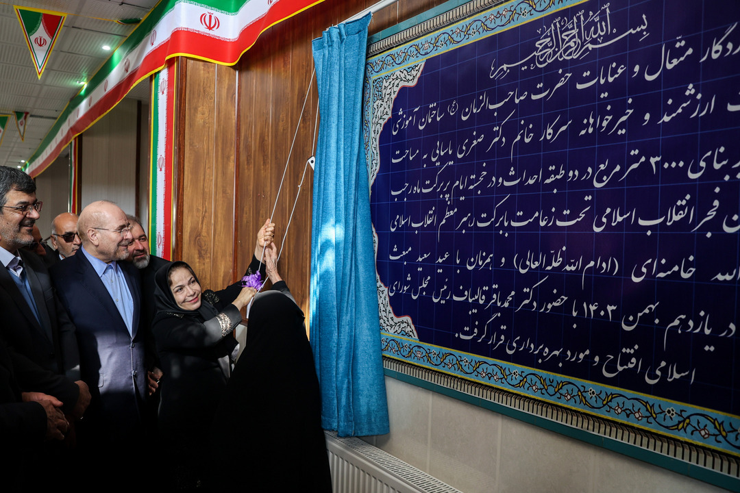  افتتاح دو مجموعه آموزشی در میبد و اردکان با حضور قالیباف 