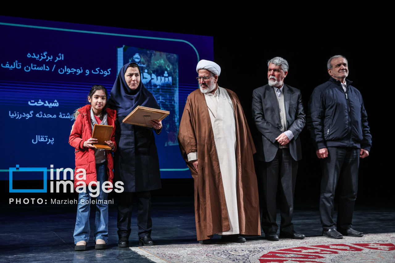 اختتامیه جایزه کتاب سال 