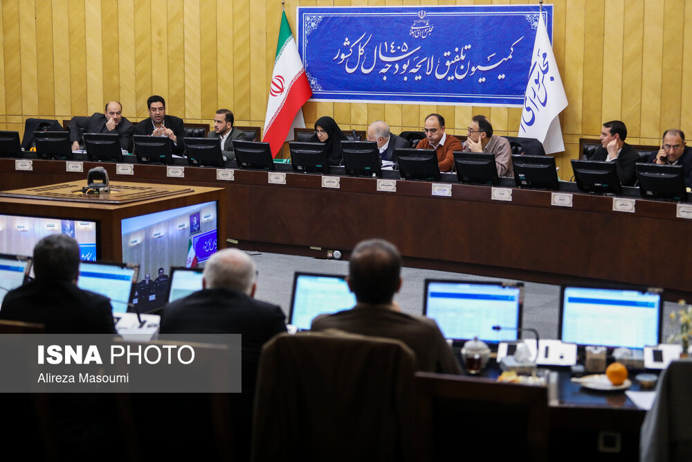 کمیسیون تلفیق