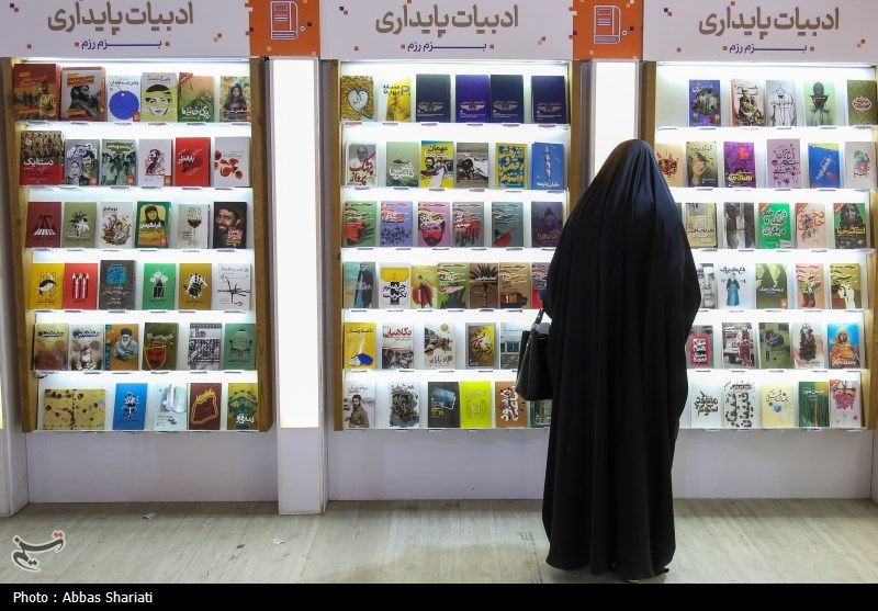 نمایشگاه بین المللی کتاب تهران