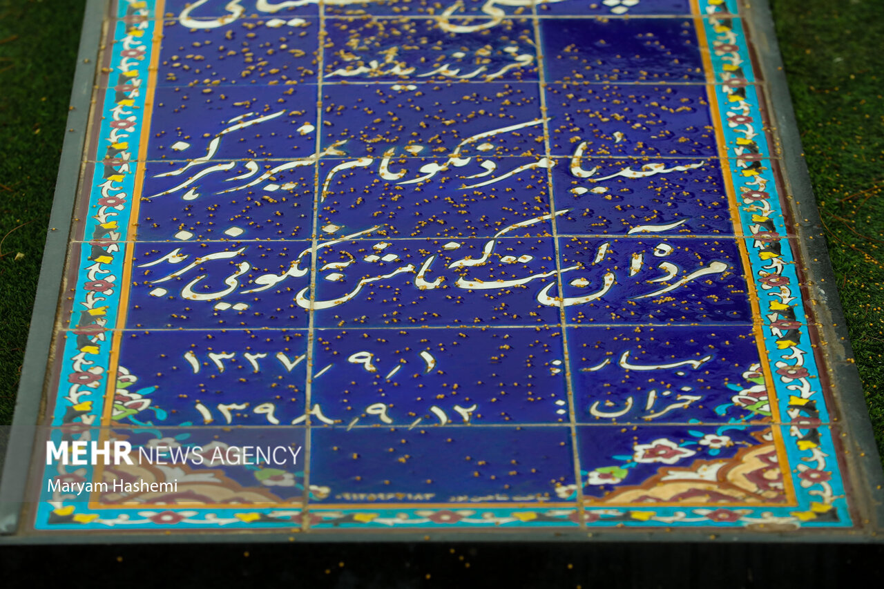 پنجشنبه آخر سال