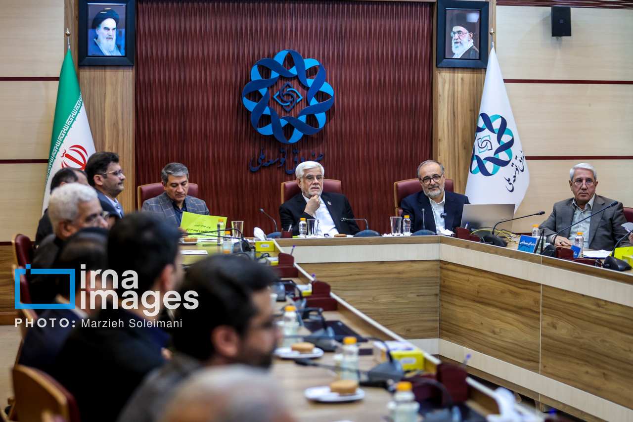 جلسه صندوق توسعه ملی