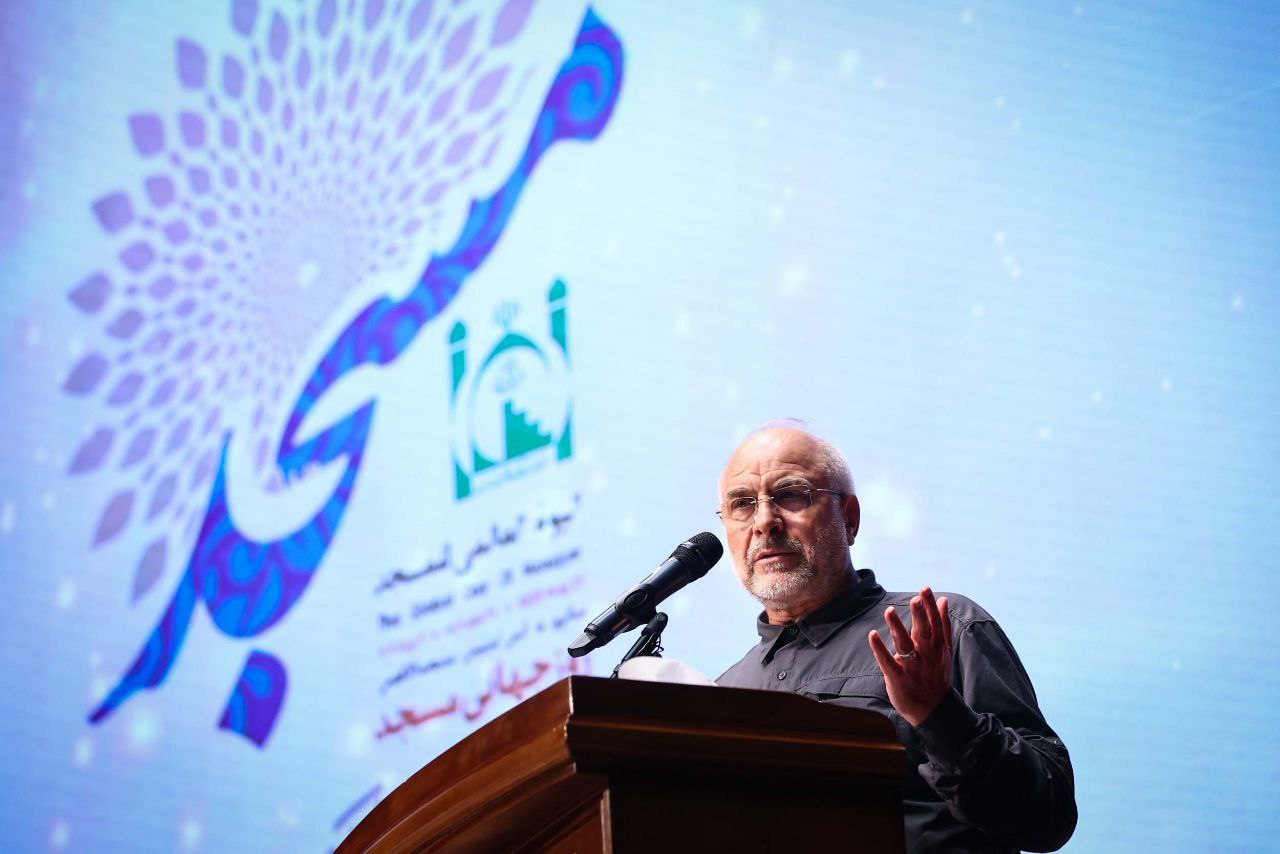 همایش روز جهانی مسجد با سخنرانی قالیباف