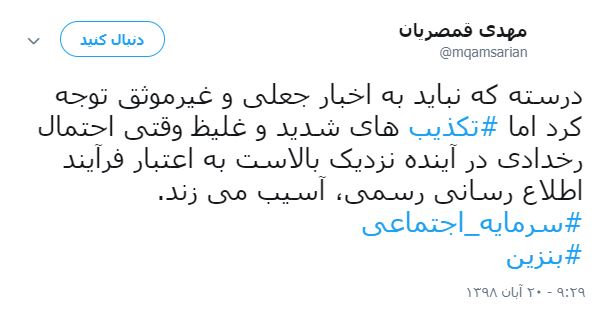 خیر دولت برای گران کردن بنزین! / نظر شما چیست؟