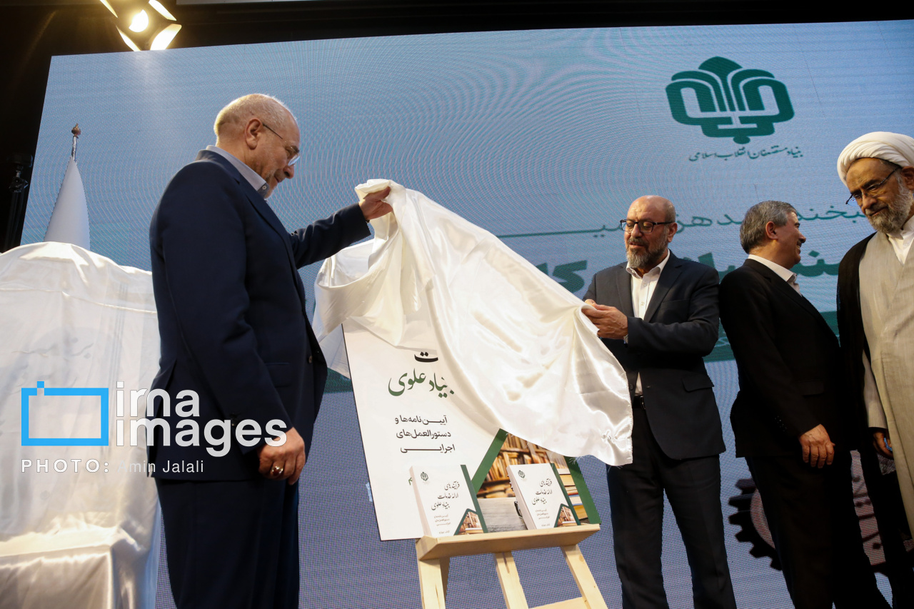 جشنواره توانمندسازی و کارآفرینی علوی