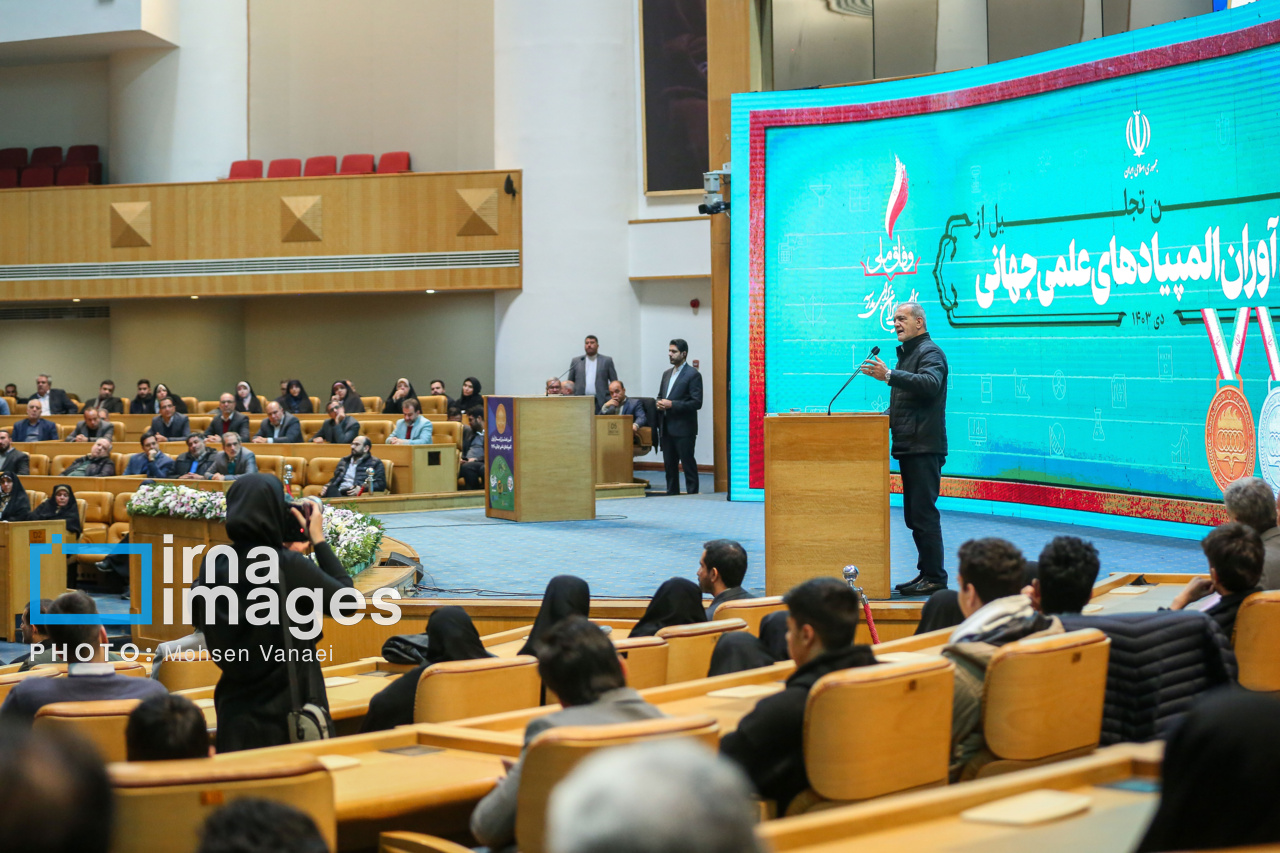 پزشکیان در مراسم تجلیل از مدال آوران المپیاد ۲۰۲۴