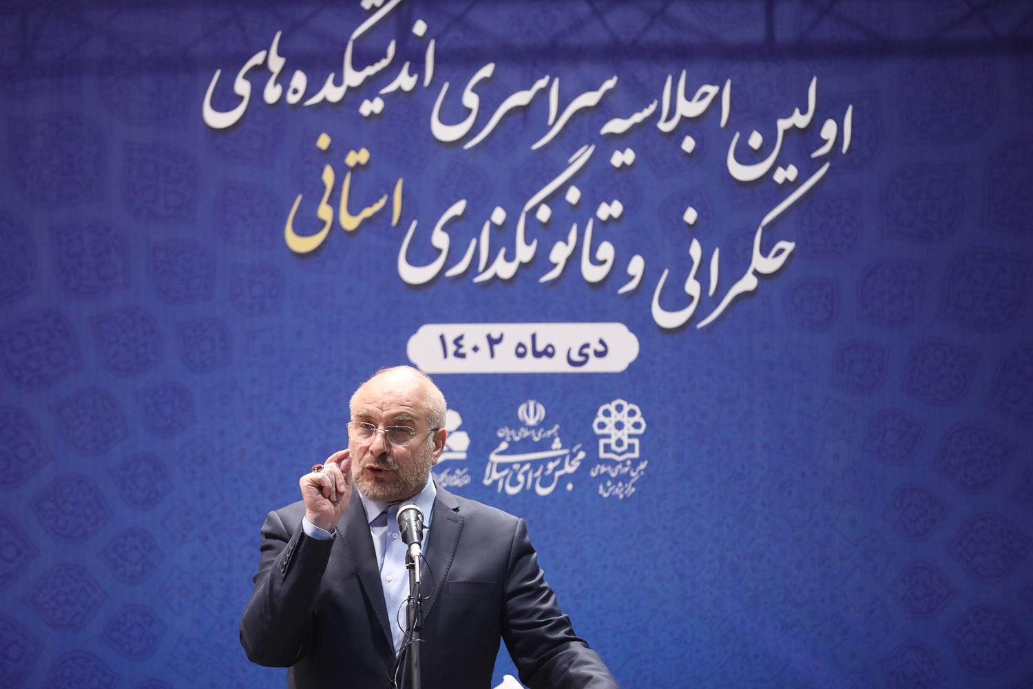 حضور قالیباف در اولین اجلاسیه سراسری اندیشکده های حکمرانی