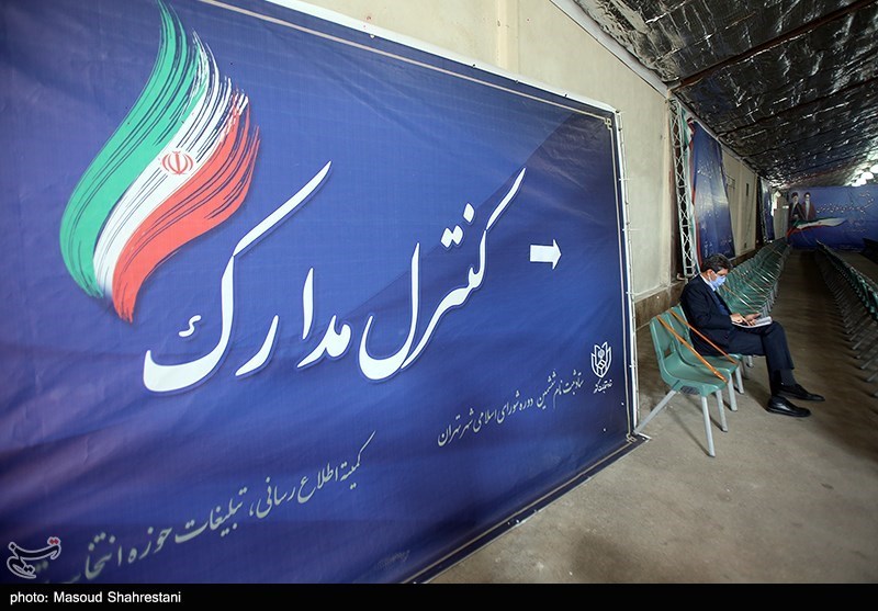انتخابات شورای شهر تهران